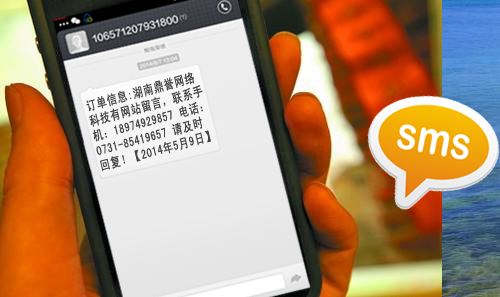 同樣是短信，行業(yè)短信和營銷短信有什么區(qū)別？
