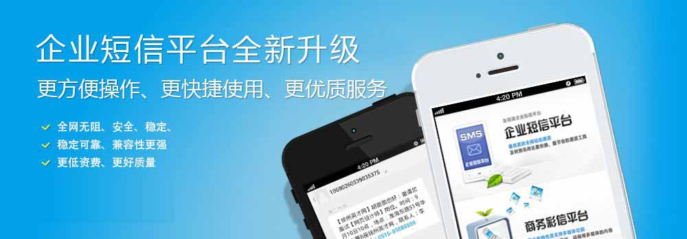 短信網(wǎng)關平臺價格是多少？-紅楓葉短信平臺