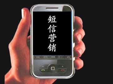 短信群發(fā)平臺多少錢？標(biāo)準(zhǔn)短信價格組成是什么？