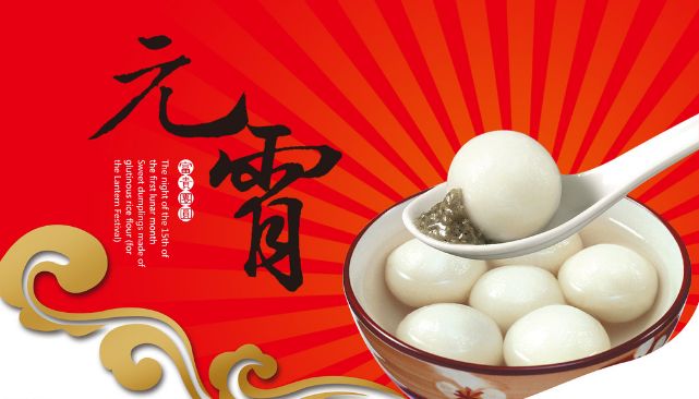 元宵節(jié)習(xí)俗及祝福短信，看這里....