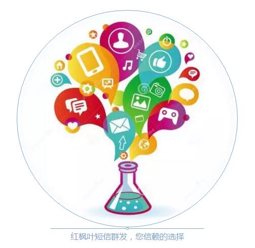 短信群發(fā)平臺