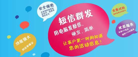 紅楓葉短信群發(fā)讓精準(zhǔn)營銷更簡單