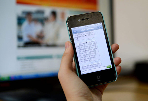 如何解讀關(guān)于：短信營銷