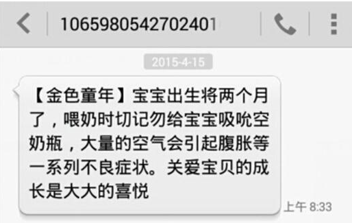 短信群發(fā)平臺(tái)