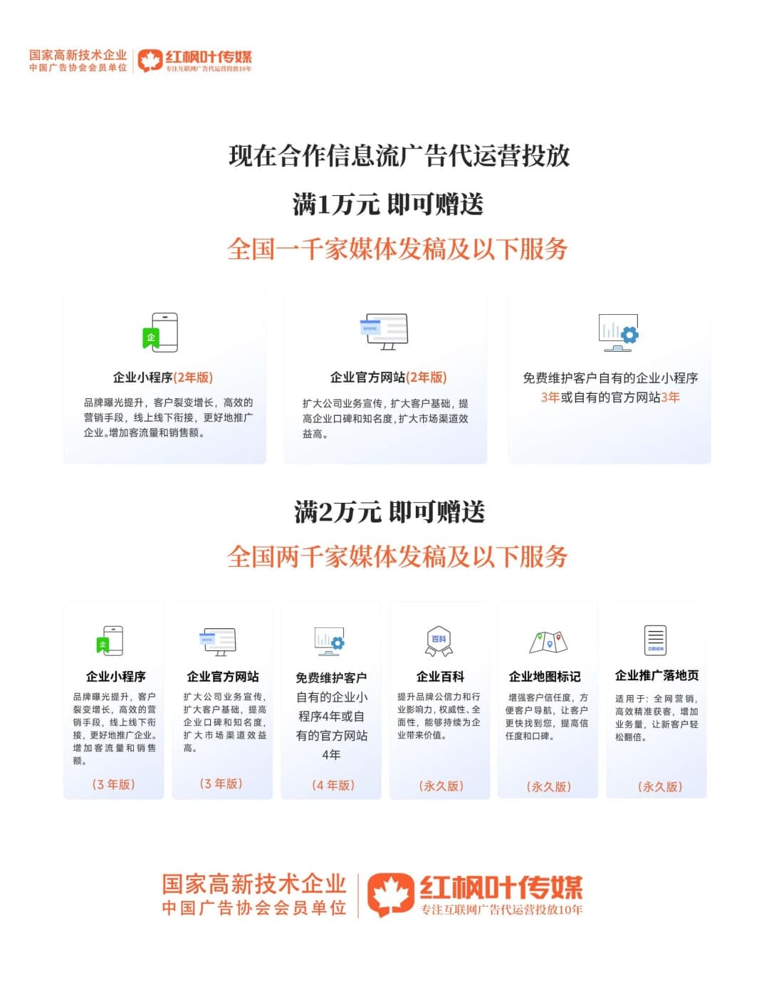 信息流廣告投放價格和優(yōu)勢